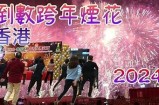 2024年春节联欢晚会精彩回放及抖阴App直播攻略