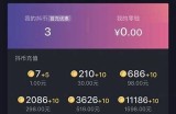 抖音充值押金指南：如何安全快速充值及注意事项