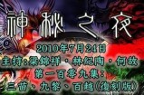 阴兵四兄弟：揭秘神秘暗夜中的阴间故事