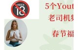老司机分享：畅游抖阴的另类体验与玩法