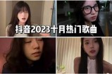 2023年抖音免费共享账号最新汇总、快速获取方法解析