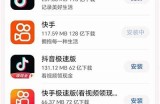 快手与抖音的彻底对比：谁才是真正的短视频平台？