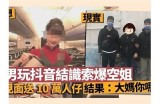 女抖音火爆男快手：探寻短视频背后的魅力与难关