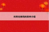 抖阴宝盒官方版下载：享受精彩视频与社交体验的最佳选择
