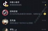 抖音分享技巧大揭秘：如何提高视频曝光率与粉丝互动