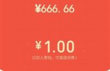 抖音APP上如何快速获取红包技巧与攻略分享