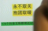揭秘抖阴直播骗局：如何识别与防范，保护自己的钱包安全