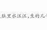 当然可以！以下是一个符合百度收录排名的标题建议：

揭秘抖音直播的成功秘诀与变现策略，提升你的人气与收入