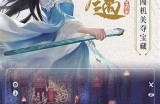 九阴真经抖音版下载官网资源站，尽享武侠世界新体验