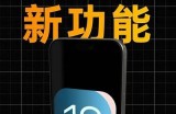 抖阴iOS直播新体验：畅享精彩时刻，无论何时随地与朋友互动！