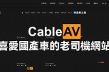 推荐7款老司机APP，畅享快猫抖阴般的精彩体验！