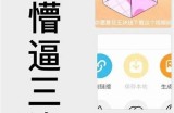 抖阴iOS下载二维码获取方法, 快速安装最新版本