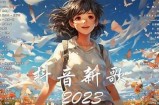 抖音同款：2023年最火短视频软件推荐与使用技巧揭秘