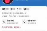 抖音账号共享技巧：如何安全高效分享你的抖音账号信息