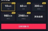抖阴充值金币攻略：轻松获取更多虚拟货币的方法与技巧