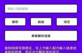 如何轻松下载抖音阴小短视频，操作步骤详解
