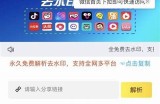 快猫短视频平台：探索抖阴视频的无限乐趣与创作灵感