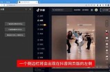 抖音VIP共享版下载，畅享无限精彩内容与特权服务