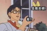 最新雅蠛蝶视频解析：揭秘抖阴平台热议话题