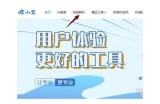 完整解析阴抖软件使用技巧和视频教程，让你轻松上手
