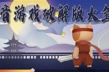 抖音无限下载攻略：轻松获取热门视频与精彩内容
