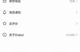 详细步骤：如何在安卓手机上下载抖音小视频