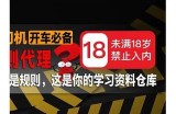 老司机推荐：抖阴最火热门视频合集，尽享精彩体验！