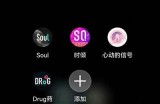 类似抖阴的热门聊天交友运用推荐，适合寻找新朋友！