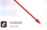抖音老是初始化失败的解决方法与技巧