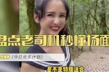 探索老司机必备神器：抖阴快猫新潮APP下载体验分享。