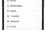 畅享抖音无限乐趣：ios破解版本免费下载指南