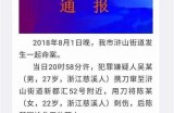 抖阴直播网爆门事件详解：背后的真相与影响检视