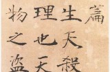 阴符经抖音精彩解读：揭示古代智慧与现代生活的完美结合