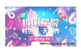 揭秘抖阴：全网最受欢迎的短视频平台使用指南与技巧