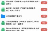 蓝奏云资源分享：抖阴APP与猫咪主题内容下载指南