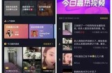 推荐几款优秀的抖音短视频成人版APP，无论何时随地享受精彩内容！