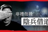 揭秘！借阴命背后的秘密与真实案例调查，抖音热播视频解析