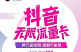 无限次数畅玩抖音，揭秘技巧与攻略，让你轻松上热门！