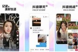 抖音VIP版下载：畅享无广告内特权，轻松提升短视频体验