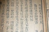 阴符经诵读分享：神秘古典经文带你探索内心世界