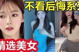 抖音网红阴兵团不雅视频曝光，引发网友热议与关注