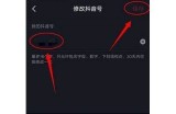 如何快速切换抖音账号？详细步骤与技巧分享