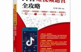 掌握抖音短视频创作技巧，提升你的播放量和粉丝互动率！