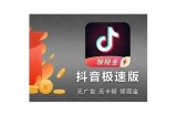 抖音最新版下载安装安卓手机，享受全新短视频体验！