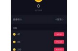 抖音充值遇到困难怎么办？如何联系客服获得帮助？