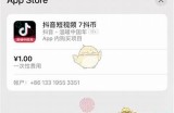 抖音无限抖币1.56获取技巧，轻松赚取更多收益攻略