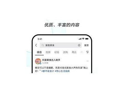 抖音最新破解版下载地址及使用教程，轻松畅玩无广告版