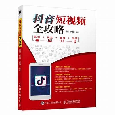 抖阴短视频创作技巧：从入门到精通的在线教程