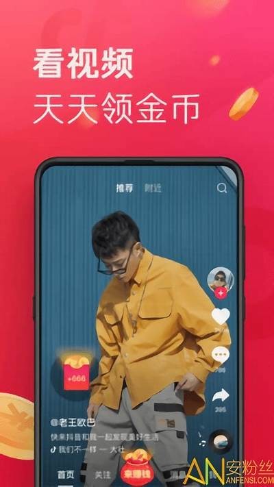 抖音官方破解版最新下载链接分享，畅享无广告使用体验！