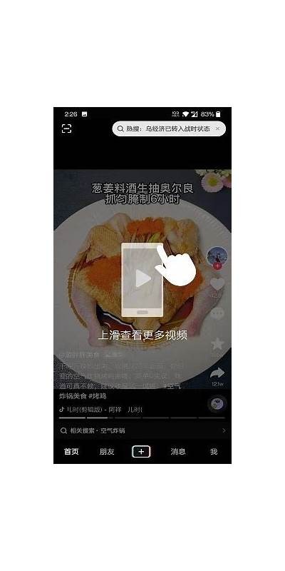 抖阴无法下载的动因及方法检视